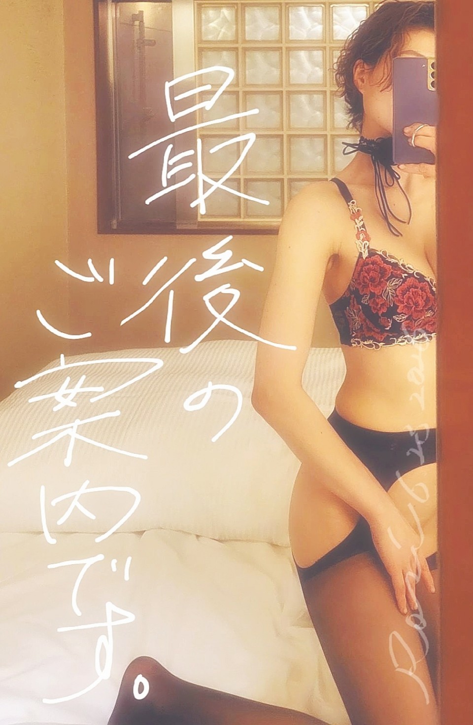 写メ