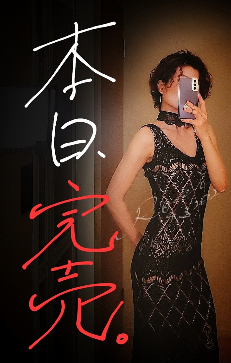 写メ