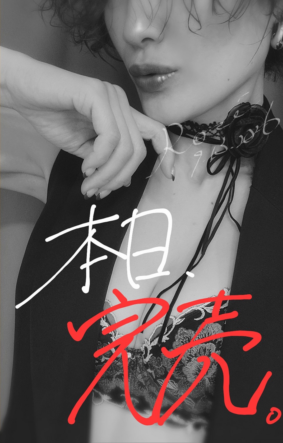 写メ