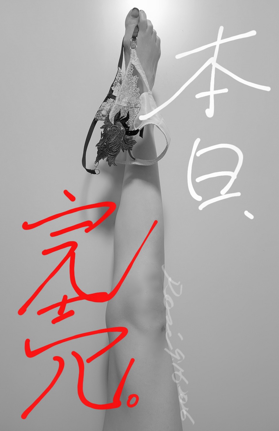 写メ