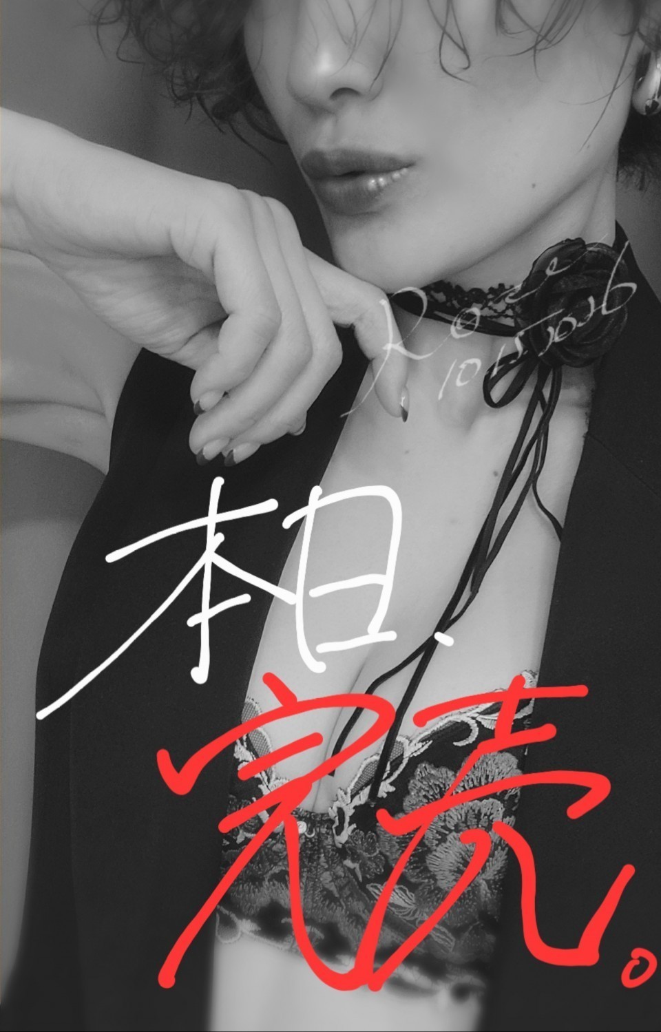 写メ